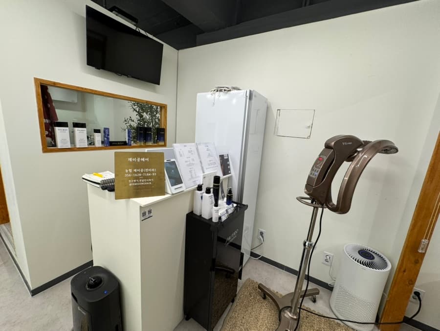 제미공 아로마 오일 & 카운터